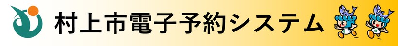 電子申請システムサービス