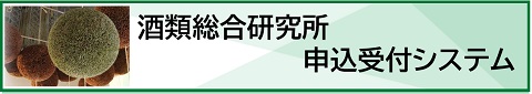 電子申請システムサービス